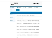 湖南网友在省长信箱呼吁延长婚假，得到回复了！延长婚假有可能吗？
