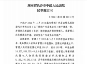 广汽菲克宣告破产