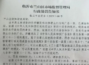 45万元“天价处罚”！小饭店老板随手拍的菜品视频成“违法广告”