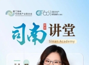 讲座预告｜21世纪以来中国城镇社会分层结构变迁