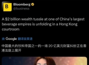 宗馥莉被三个同父异母的弟弟和妹妹争夺20亿美元财产母亲身份被扒