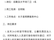 殡仪馆月薪3500招太平间门卫，要30岁以下还要笔试？人力公司回应