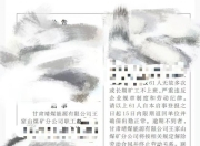 甘肃白银一国企60多人多次或长期旷工，公告要求返工否则解除劳动关系，公司回应