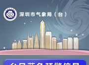 台风“韦帕”逼近华南，会在广东登陆吗？
