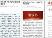 洛阳、大连、青岛等超十地餐协发文：呼吁外卖平台停止“内卷式”竞争
