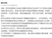 格力打假“投诉排行榜格力居榜首”，称“消费保”平台是民间机构，平台最新回应