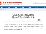 被约谈后首个周末，外卖平台补贴仍在继续
