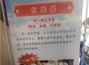 30元一份红军餐含野菜杂粮小米粥引热议，宁夏一景区回应：还有地方特色面食