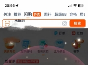 记者调查：部分平台仍在提供“高额券”补贴